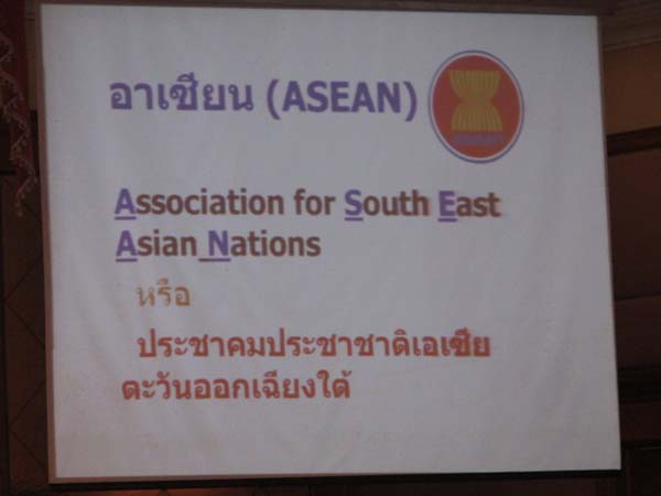 การประชุมทางวิชาการหลักสูตรและการสอนสัมพันธ์ ภาพที่ 31