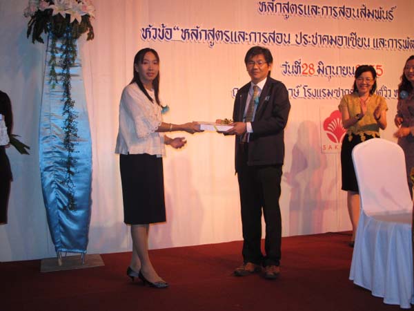 การประชุมทางวิชาการหลักสูตรและการสอนสัมพันธ์ ภาพที่ 35
