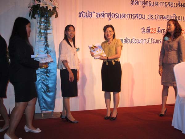 การประชุมทางวิชาการหลักสูตรและการสอนสัมพันธ์ ภาพที่ 36
