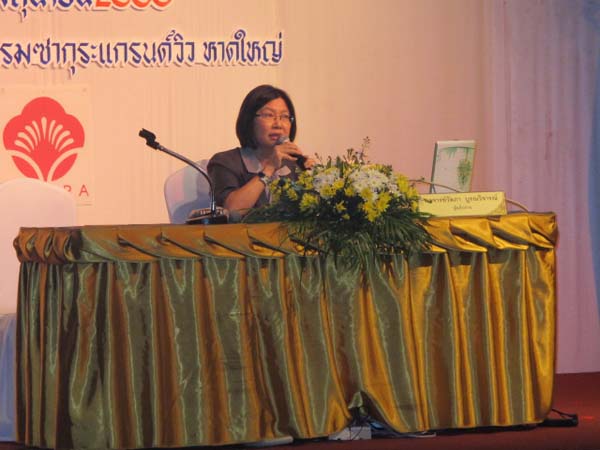 การประชุมทางวิชาการหลักสูตรและการสอนสัมพันธ์ ภาพที่ 38