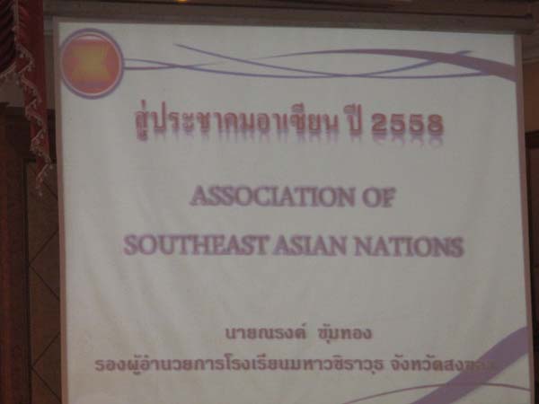 การประชุมทางวิชาการหลักสูตรและการสอนสัมพันธ์ ภาพที่ 53