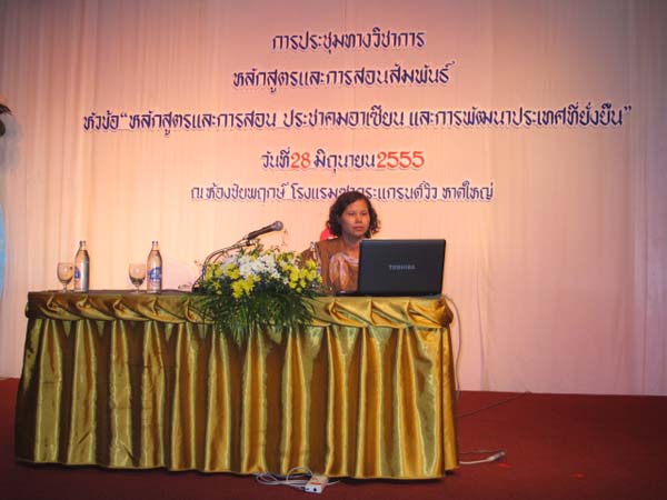 การประชุมทางวิชาการหลักสูตรและการสอนสัมพันธ์ ภาพที่ 57