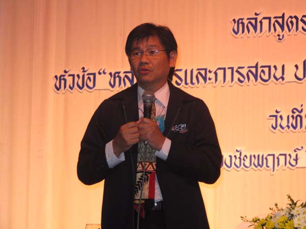 การประชุมทางวิชาการหลักสูตรและการสอนสัมพันธ์ ภาพที่ 68