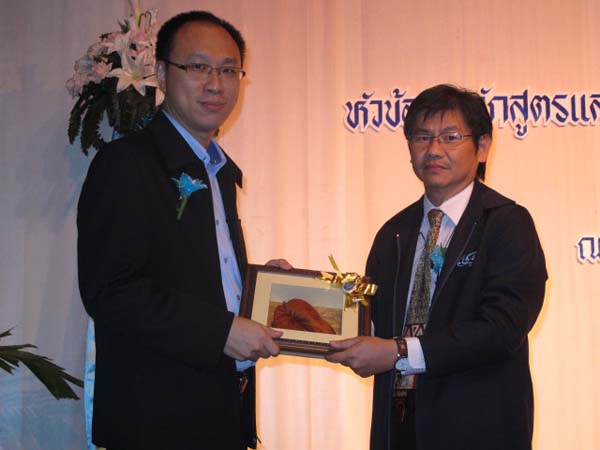 การประชุมทางวิชาการหลักสูตรและการสอนสัมพันธ์ ภาพที่ 71