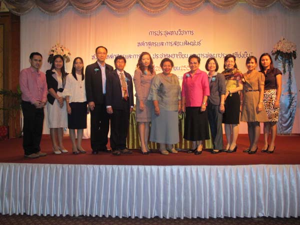 การประชุมทางวิชาการหลักสูตรและการสอนสัมพันธ์ ภาพที่ 73
