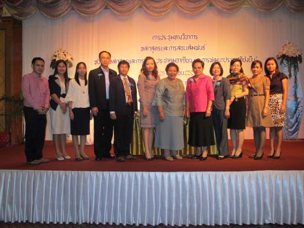 การประชุมทางวิชาการหลักสูตรและการสอนสัมพันธ์ ภาพที่ 74