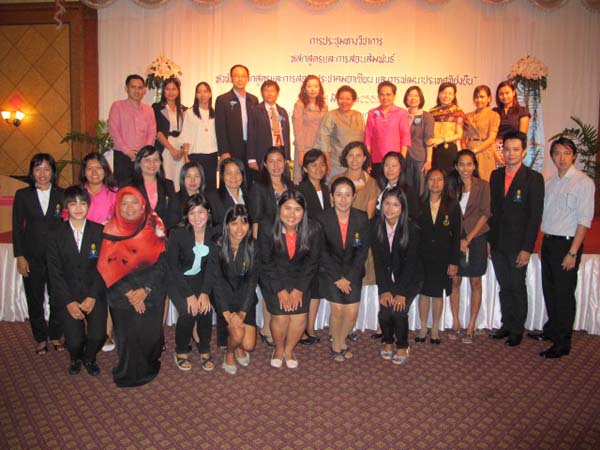 การประชุมทางวิชาการหลักสูตรและการสอนสัมพันธ์ ภาพที่ 75
