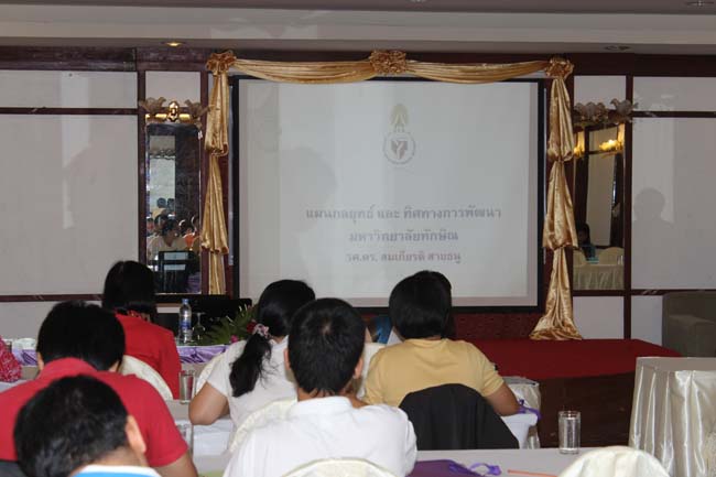 สัมมนาจัดทำแผนยุทธศาสตร์คณะศึกษาศาสตร์ ภาพที่ 30