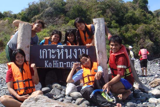 กิจกรรมกีฬาชายหาดสัมพันธ์ คณะศึกษาศาสตร์ ณ เกาะอาดัง ภาพที่ 105