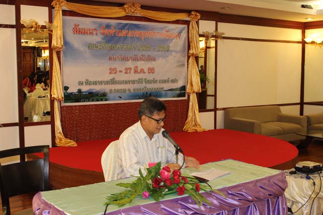 สัมมนาจัดทำแผนยุทธศาสตร์คณะศึกษาศาสตร์ ภาพที่ 155