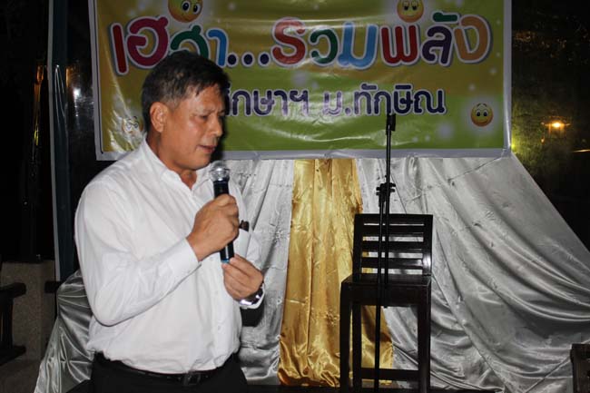 สัมมนาจัดทำแผนยุทธศาสตร์คณะศึกษาศาสตร์ ภาพที่ 194