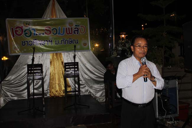 สัมมนาจัดทำแผนยุทธศาสตร์คณะศึกษาศาสตร์ ภาพที่ 201