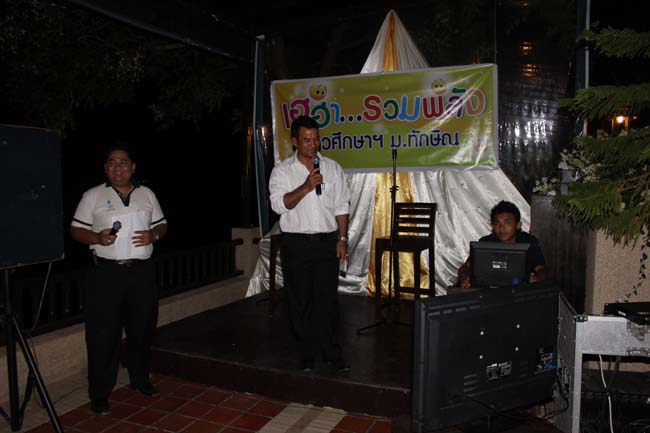 สัมมนาจัดทำแผนยุทธศาสตร์คณะศึกษาศาสตร์ ภาพที่ 209