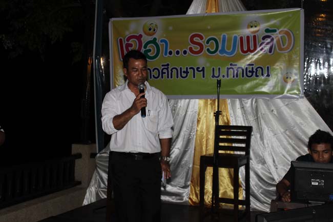 สัมมนาจัดทำแผนยุทธศาสตร์คณะศึกษาศาสตร์ ภาพที่ 210