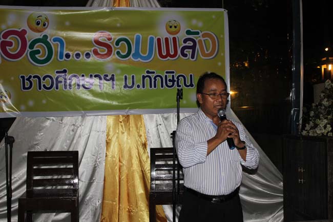 สัมมนาจัดทำแผนยุทธศาสตร์คณะศึกษาศาสตร์ ภาพที่ 223