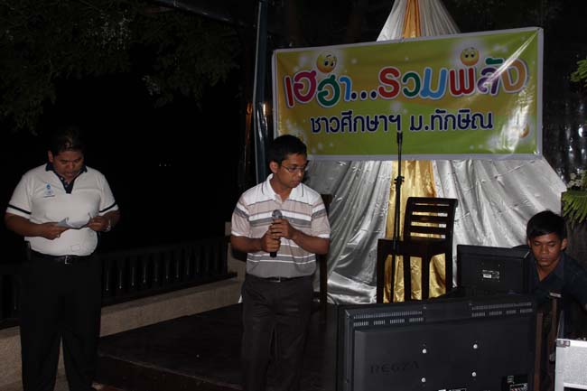 สัมมนาจัดทำแผนยุทธศาสตร์คณะศึกษาศาสตร์ ภาพที่ 241