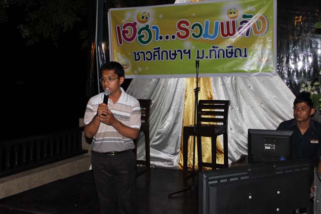 สัมมนาจัดทำแผนยุทธศาสตร์คณะศึกษาศาสตร์ ภาพที่ 242
