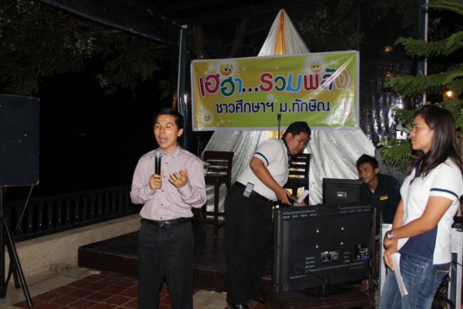 สัมมนาจัดทำแผนยุทธศาสตร์คณะศึกษาศาสตร์ ภาพที่ 246