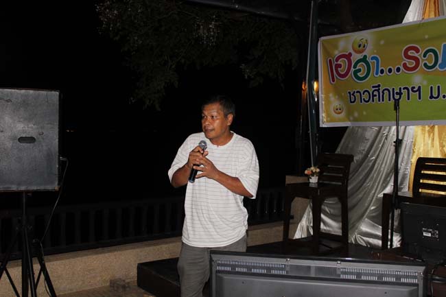 สัมมนาจัดทำแผนยุทธศาสตร์คณะศึกษาศาสตร์ ภาพที่ 253