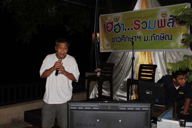 สัมมนาจัดทำแผนยุทธศาสตร์คณะศึกษาศาสตร์ ภาพที่ 254