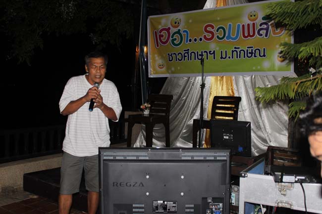 สัมมนาจัดทำแผนยุทธศาสตร์คณะศึกษาศาสตร์ ภาพที่ 255