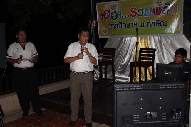 สัมมนาจัดทำแผนยุทธศาสตร์คณะศึกษาศาสตร์ ภาพที่ 257