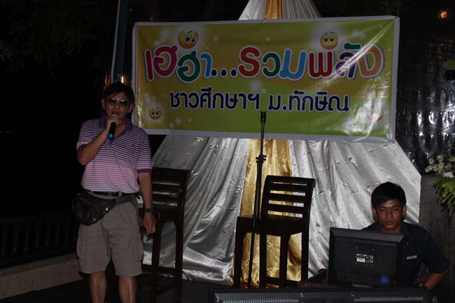สัมมนาจัดทำแผนยุทธศาสตร์คณะศึกษาศาสตร์ ภาพที่ 259
