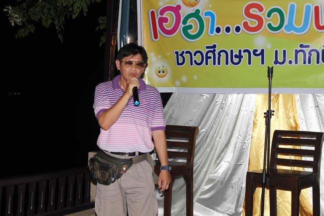 สัมมนาจัดทำแผนยุทธศาสตร์คณะศึกษาศาสตร์ ภาพที่ 260