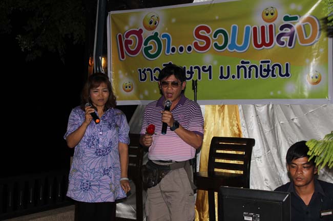 สัมมนาจัดทำแผนยุทธศาสตร์คณะศึกษาศาสตร์ ภาพที่ 261