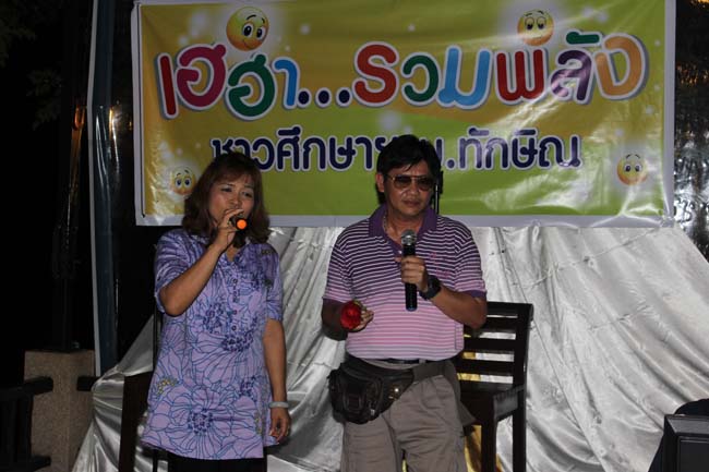สัมมนาจัดทำแผนยุทธศาสตร์คณะศึกษาศาสตร์ ภาพที่ 262