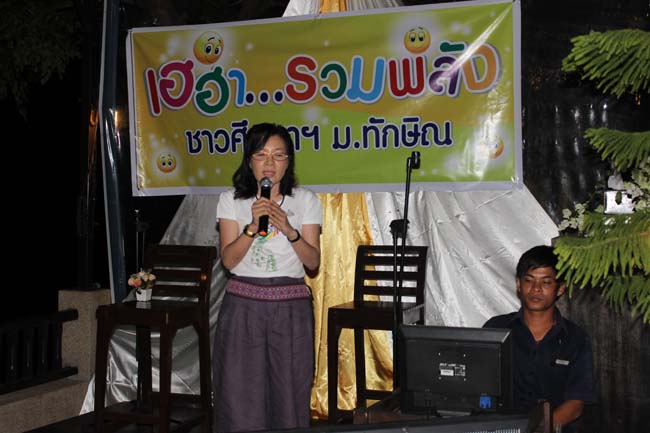 สัมมนาจัดทำแผนยุทธศาสตร์คณะศึกษาศาสตร์ ภาพที่ 263