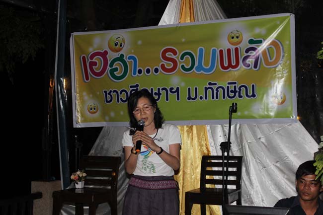 สัมมนาจัดทำแผนยุทธศาสตร์คณะศึกษาศาสตร์ ภาพที่ 264