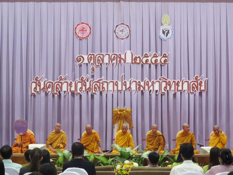 วันคล้ายวันสถาปนามหาวิทยาลัยทักษิณ ณ หอประชุม ปาริชาต ภาพที่ 16