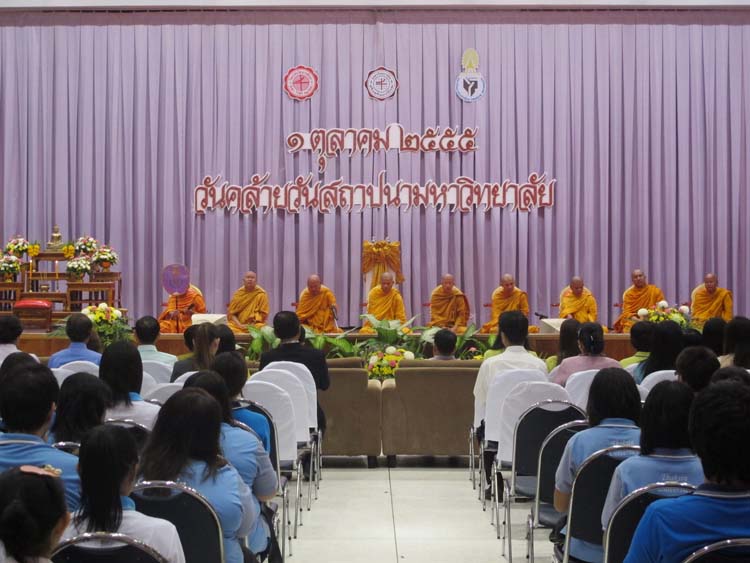 วันคล้ายวันสถาปนามหาวิทยาลัยทักษิณ ณ หอประชุม ปาริชาต ภาพที่ 17