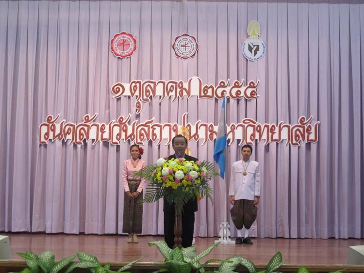 วันคล้ายวันสถาปนามหาวิทยาลัยทักษิณ ณ หอประชุม ปาริชาต ภาพที่ 30
