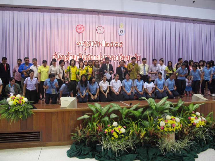 วันคล้ายวันสถาปนามหาวิทยาลัยทักษิณ ณ หอประชุม ปาริชาต ภาพที่ 32