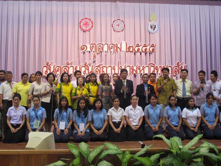 วันคล้ายวันสถาปนามหาวิทยาลัยทักษิณ ณ หอประชุม ปาริชาต ภาพที่ 35