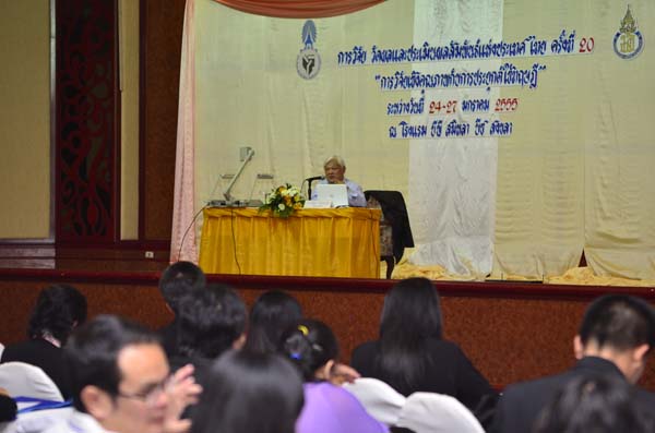 การประชุมสัมมนาวิชาการด้านการประเมินผลการศึกษา ครั้งที่ 20 ภาพที่ 13