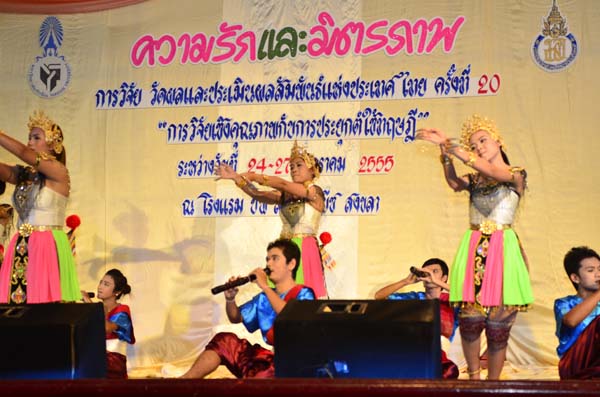 การประชุมสัมมนาวิชาการด้านการประเมินผลการศึกษา ครั้งที่ 20 ภาพที่ 17