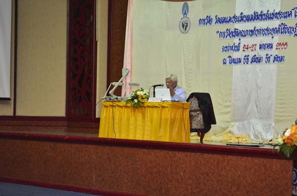 การประชุมสัมมนาวิชาการด้านการประเมินผลการศึกษา ครั้งที่ 20 ภาพที่ 24