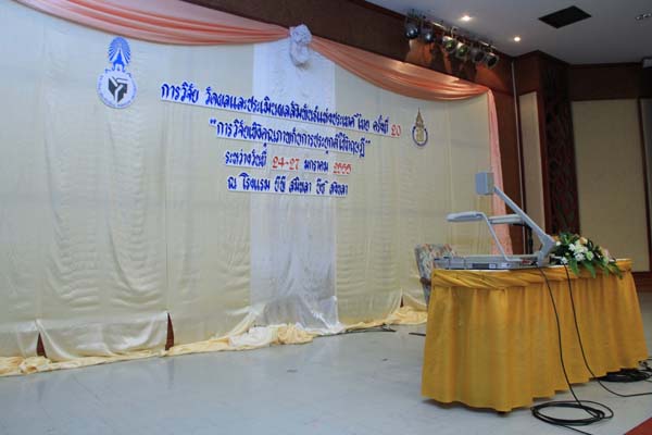 การประชุมสัมมนาวิชาการด้านการประเมินผลการศึกษา ครั้งที่ 20 ภาพที่ 38