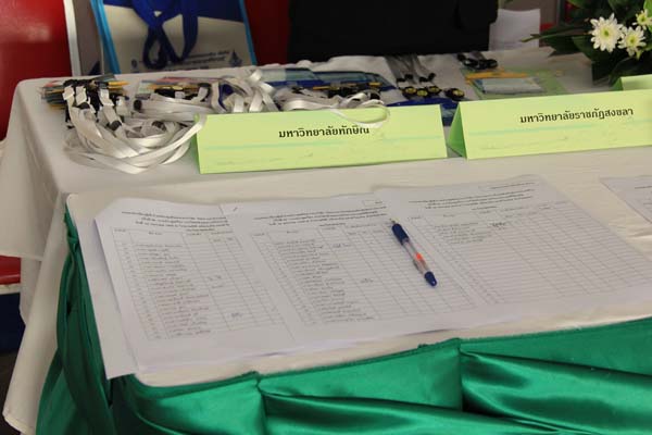 การประชุมสัมมนาวิชาการด้านการประเมินผลการศึกษา ครั้งที่ 20 ภาพที่ 41