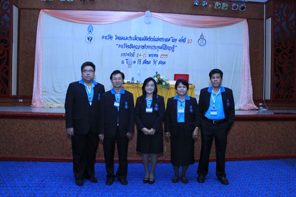 การประชุมสัมมนาวิชาการด้านการประเมินผลการศึกษา ครั้งที่ 20 ภาพที่ 52