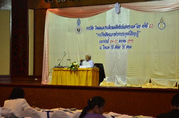 การประชุมสัมมนาวิชาการด้านการประเมินผลการศึกษา ครั้งที่ 20 ภาพที่ 87