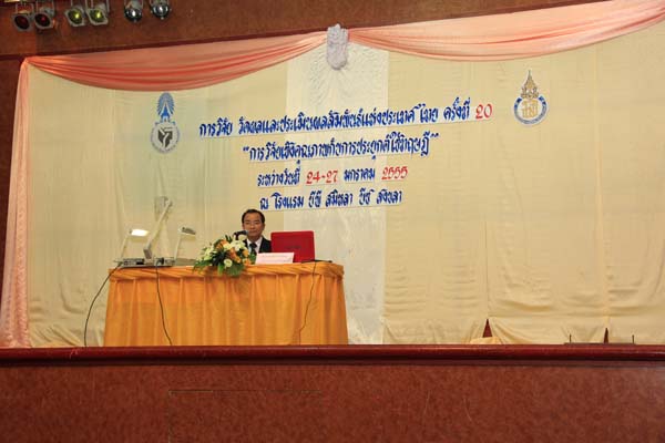 การประชุมสัมมนาวิชาการด้านการประเมินผลการศึกษา ครั้งที่ 20 ภาพที่ 96