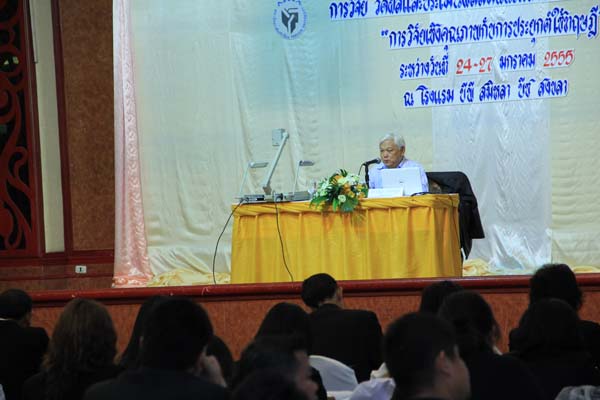 การประชุมสัมมนาวิชาการด้านการประเมินผลการศึกษา ครั้งที่ 20 ภาพที่ 105