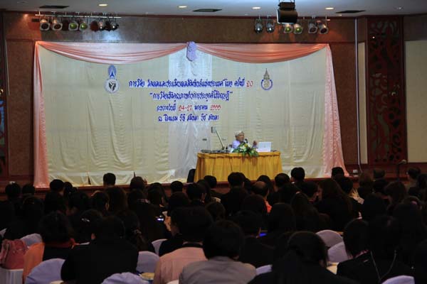 การประชุมสัมมนาวิชาการด้านการประเมินผลการศึกษา ครั้งที่ 20 ภาพที่ 132