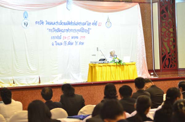 การประชุมสัมมนาวิชาการด้านการประเมินผลการศึกษา ครั้งที่ 20 ภาพที่ 136