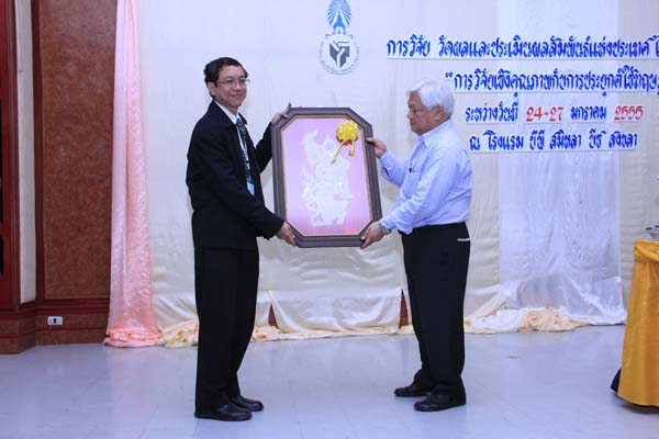 การประชุมสัมมนาวิชาการด้านการประเมินผลการศึกษา ครั้งที่ 20 ภาพที่ 139