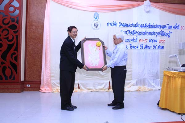 การประชุมสัมมนาวิชาการด้านการประเมินผลการศึกษา ครั้งที่ 20 ภาพที่ 140